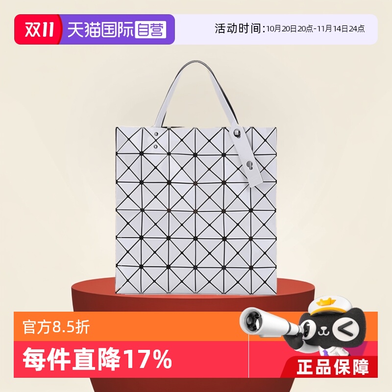 【自营】Issey Miyake三宅一生六格手提包单肩包托特包保税仓女包