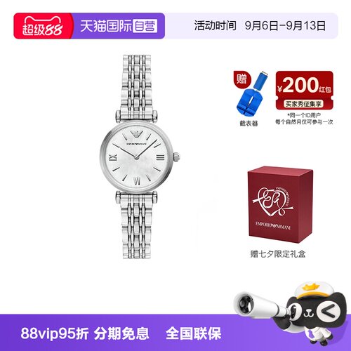 【自营】Armani阿玛尼白月光手表女银色贝母石英AR11768女生礼物