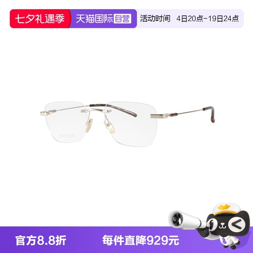 【自营】GUCCI/古驰男款眼镜框无框眼镜镜近视眼镜GG2099O