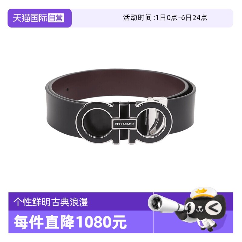 【自营】Ferragamo 男士Gancini扣饰可裁剪双面皮带腰带 670384