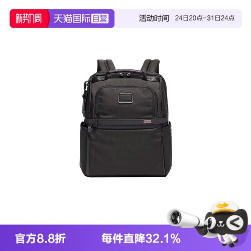 【自营】TUMI/途明Alpha3休闲通勤出差商务电脑双肩包尼龙布耐磨