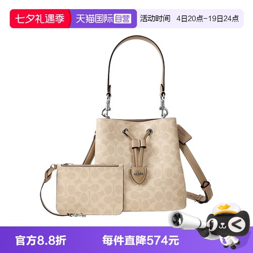 COACH/蔻驰Rowan22水桶包送女友