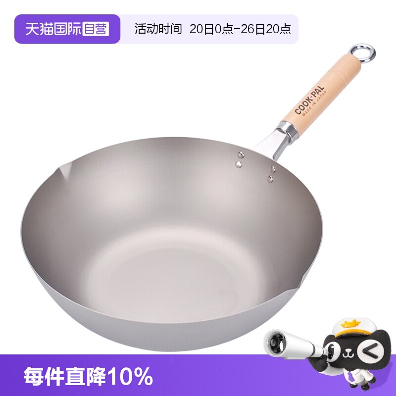 日本进口吉川COOK-PAL纯钛炒锅