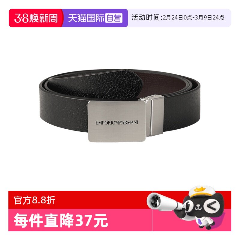 EMPORIO ARMANI男士双面旋转皮带腰带券后898元