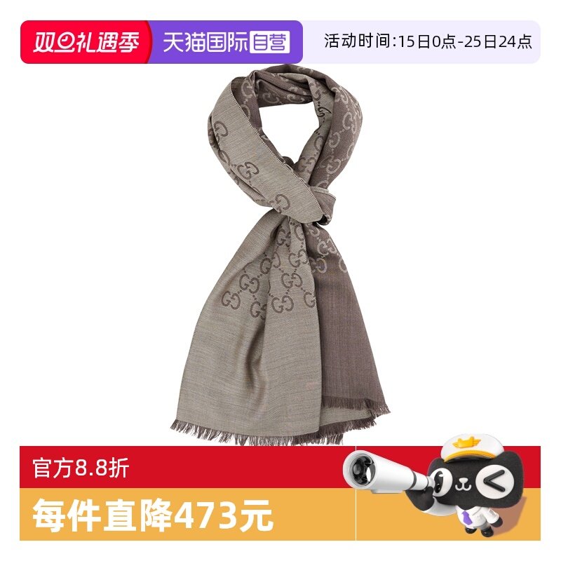 【自营】Gucci古驰双面GG图案提花羊毛真丝流苏围巾礼物送对象