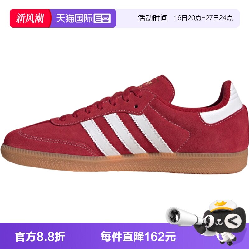 【自营】adidas阿迪达斯三叶草SAMBA OG男女运动休闲鞋KJ2788