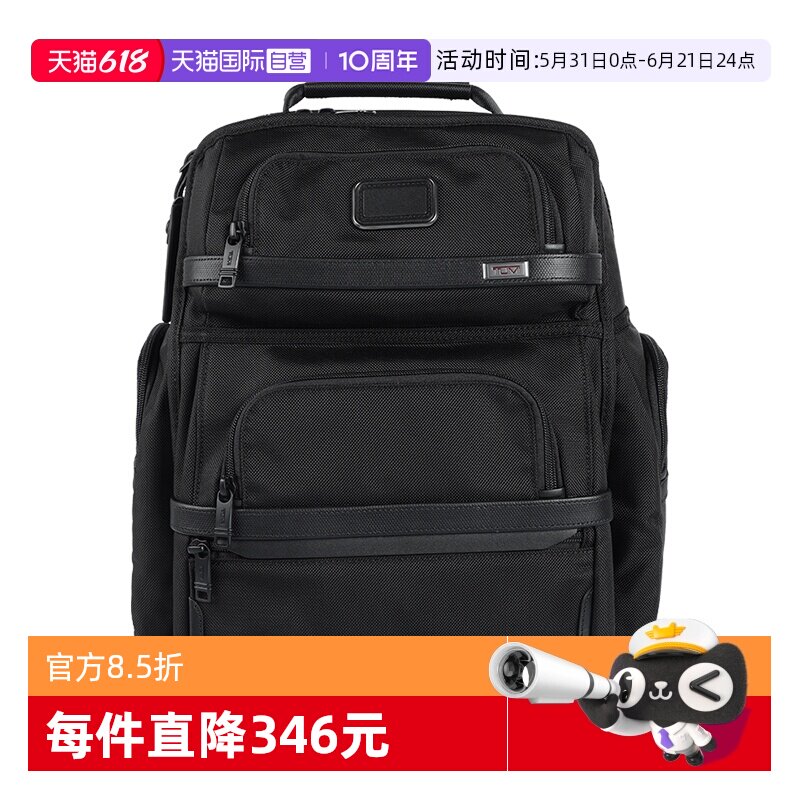 【自营】TUMI/途明男士双肩包商务休闲旅行电脑背包经典男包黑色