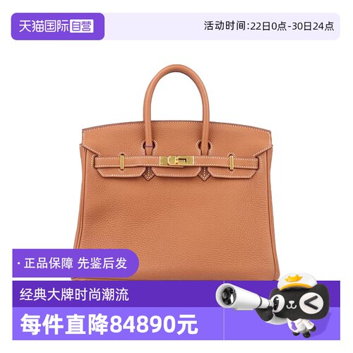 【自营】中古9新HERMES(爱马仕)BIRKIN金棕TOGO皮25手提二手包包