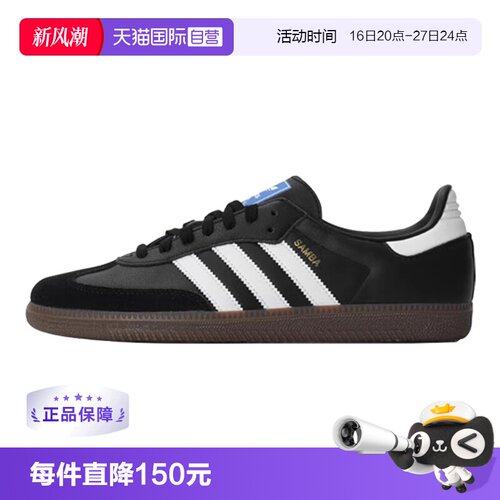 Adidas/阿迪达斯samba