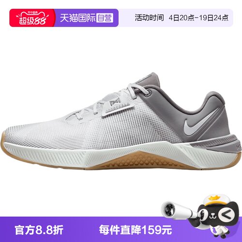 【自营】NIKE耐克METCON 10男子运动鞋HJ1875-010