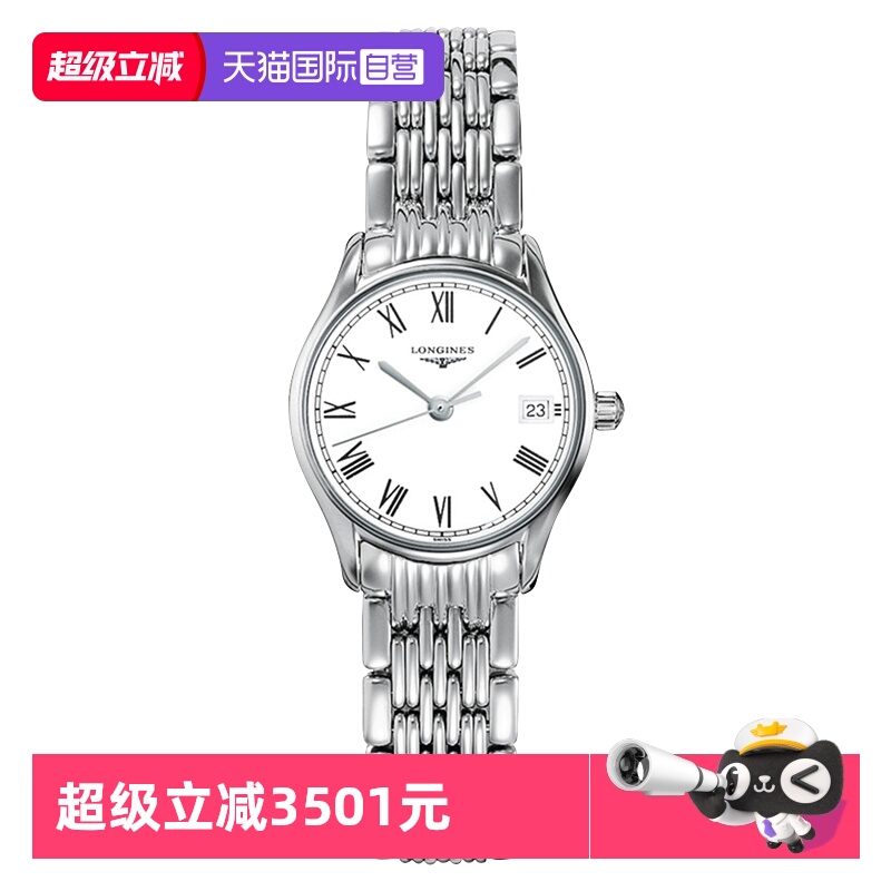 浪琴石英时尚简约瑞士正品女表
