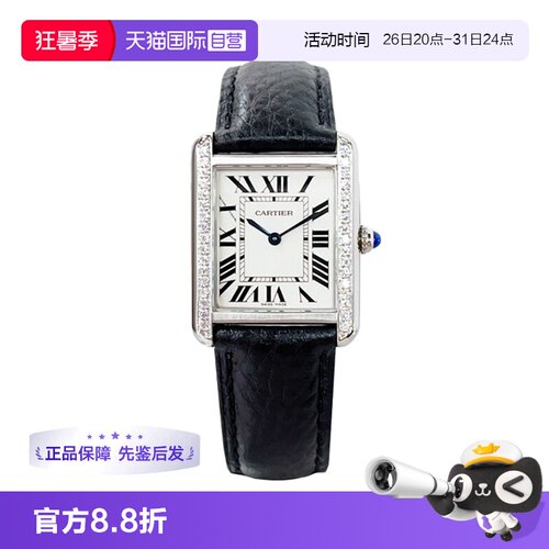 正品卡地亚坦克镶钻女表礼物