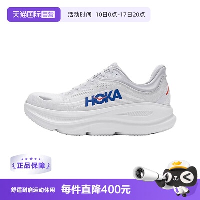 【自营】HOKA ONE ONE舒适耐磨Bondi9低帮跑步鞋男款1162011-CYLT