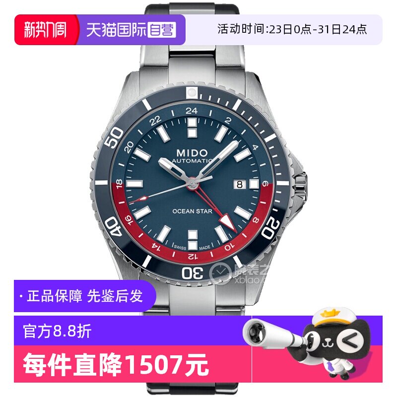 【自营】中古全新未使用美度领航者系列男表机械手表运动送礼物