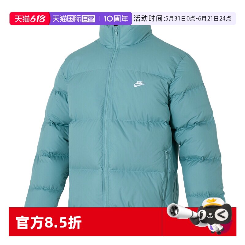 【自营】Nike耐克羽绒服男新款立领运动服户外训练时尚外套IB2976