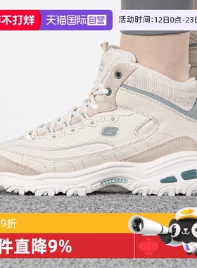 【自营】斯凯奇运动鞋女鞋时尚高帮保暖加绒休闲鞋老爹鞋167570