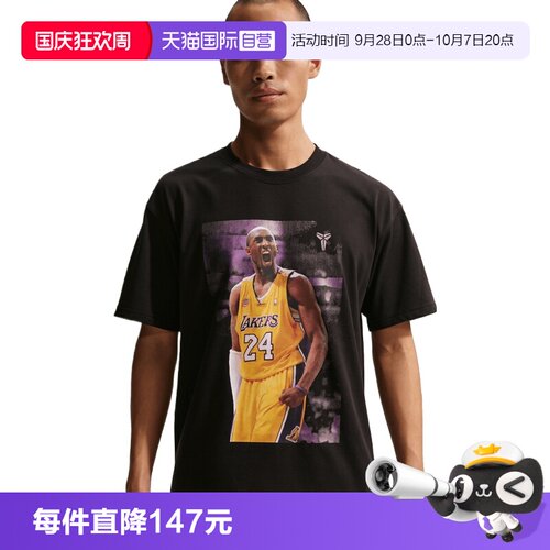 【自营】NIKE耐克男子运动休闲短袖T恤IQ2375-010
