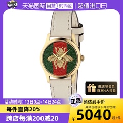 【自营】中古99新未使用古驰/Gucci G-Timeless 系列女士石英腕表