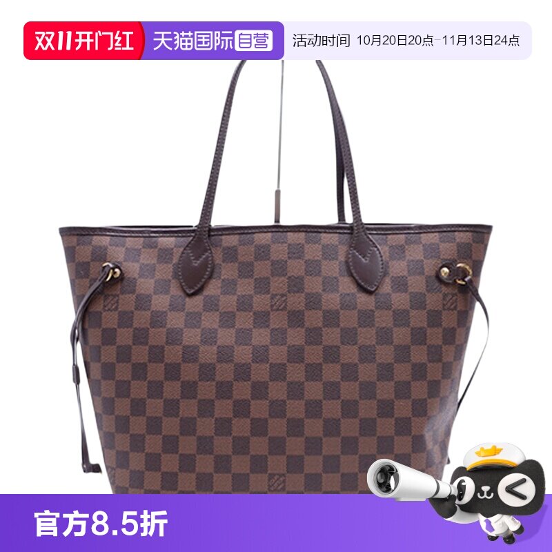 LV棕棋盘格NF子母包购物袋