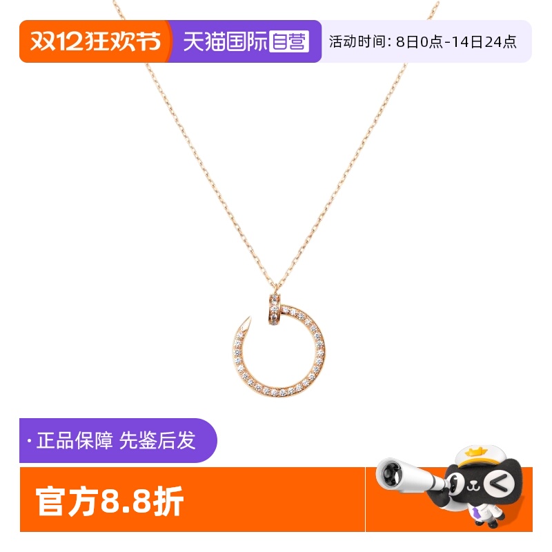 cartier卡地亚玫瑰金钉子满钻