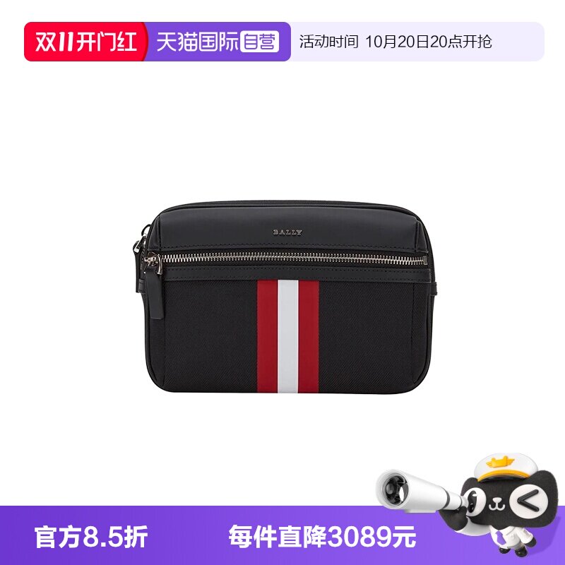 【自营】Bally/巴利春夏新款时尚男士商务休闲斜挎包腰包6302615