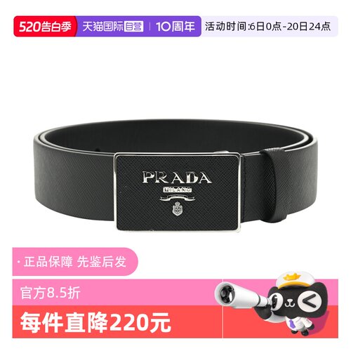 【自营】Prada/普拉达男士商务休闲钉扣斜纹牛皮革腰带皮带