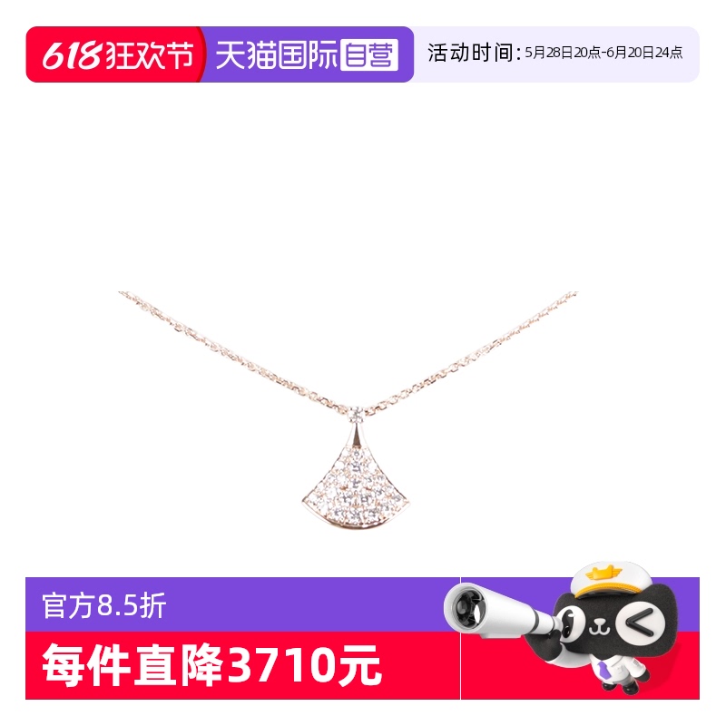 【自营】中古95新BVLGARI(宝格丽)DIVAS DREAM钻石750玫瑰金项链
