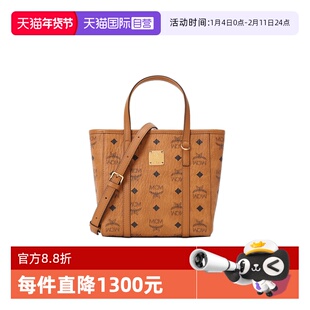 【自营】MCM女包菜篮子托特包经典字母印花手提斜挎包情人节礼物