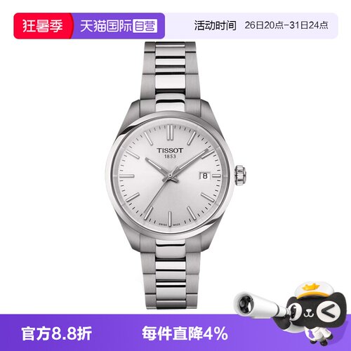 天梭运动瑞士石英手表