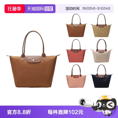 自营长柄LONGCHAMP饺子包单肩包