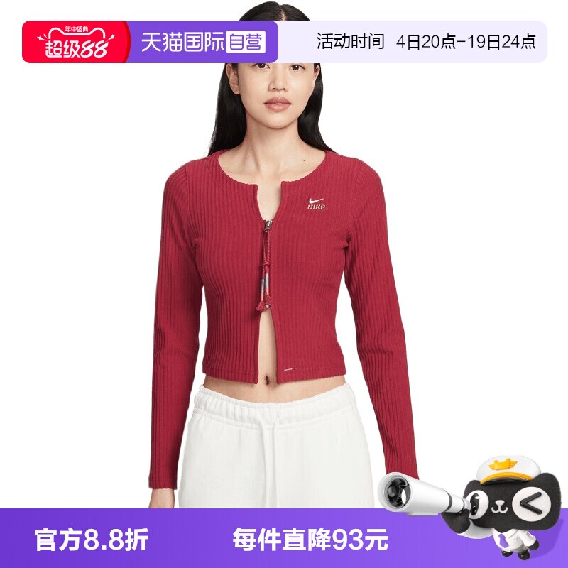 【自营】NIKE耐克女子NK CHLL RIB 毛线开衫外套IQ3828-613