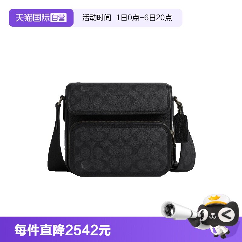 【自营】COACH/蔻驰Sullivan20品牌印花磁扣闭合单肩斜挎包小号