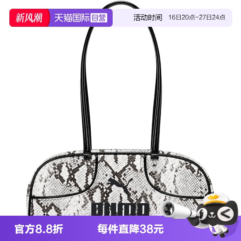 【自营】puma彪马女运动休闲单肩包09285901