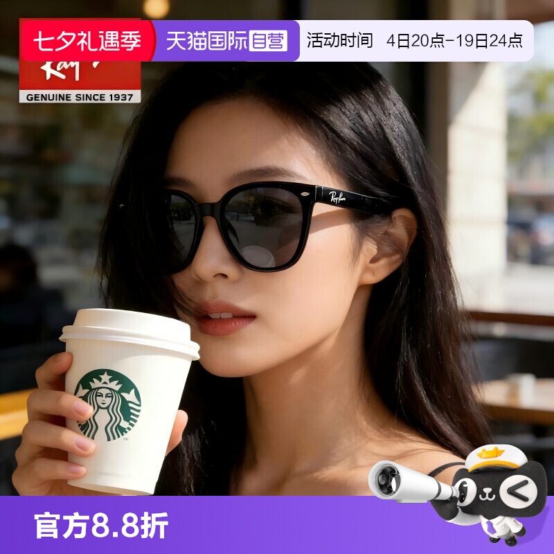 RayBan雷朋修颜太阳镜
