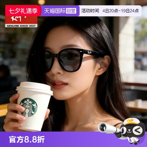RayBan雷朋修颜太阳镜