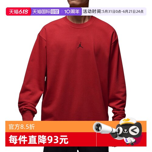 【自营】Nike耐克男子休闲飞人刺绣卫衣宽松圆领运动衫FV8625-687