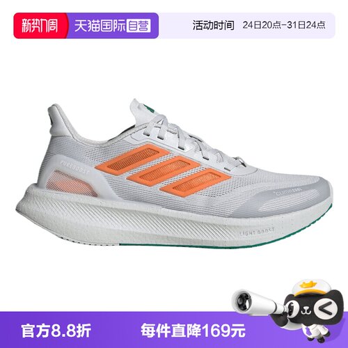 【自营】adidas阿迪达斯男PUREBOOST5CLIMACOOL运动跑步鞋JP6697