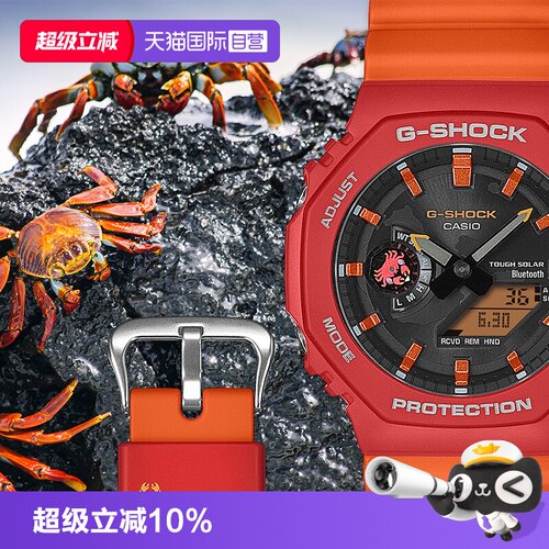 【自营】卡西欧达尔文基金会联名八角手表防震运动男女G-SHOCK