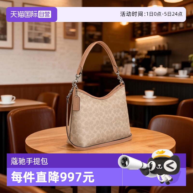 【自营】COACH/蔻驰LAUREL 腋下包流浪包单肩斜挎包手提包 CV975