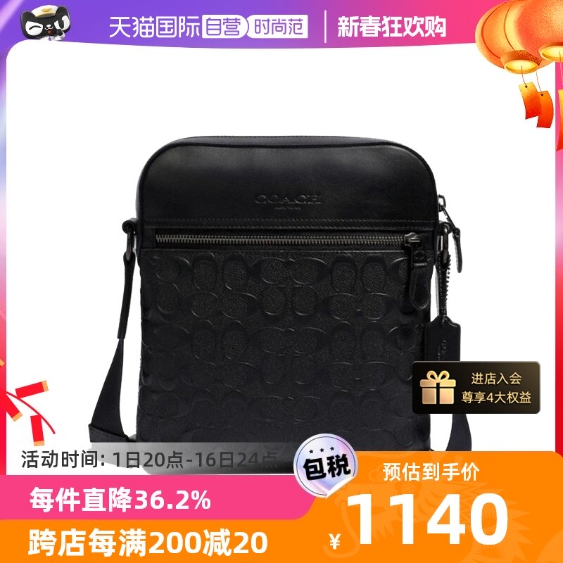 【自营】COACH蔻驰男包HOUSTON商务休闲牛皮单肩包斜挎包礼物送礼