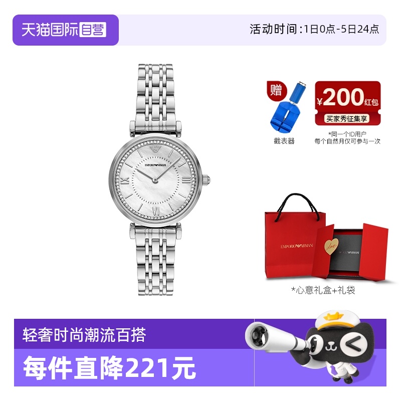 【自营】Armani阿玛尼手表女银色满天星贝母气质石英腕表AR11701