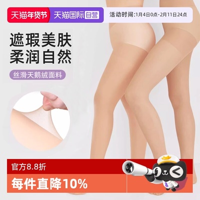 ATSUGI/厚木性感超薄通勤丝袜