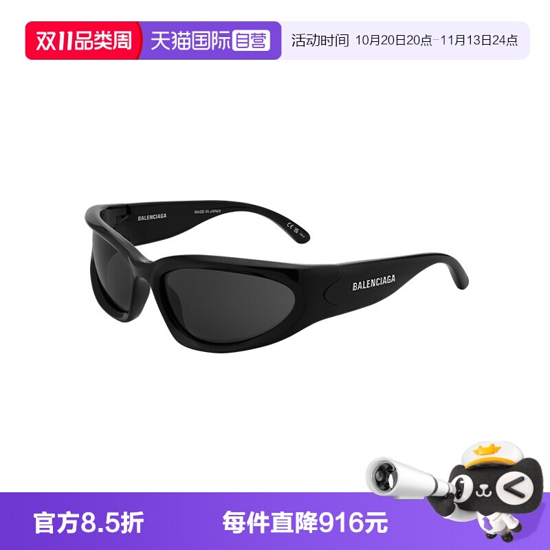 【自营】Balenciaga/巴黎世家男款板材太阳镜墨镜配饰BB0157S