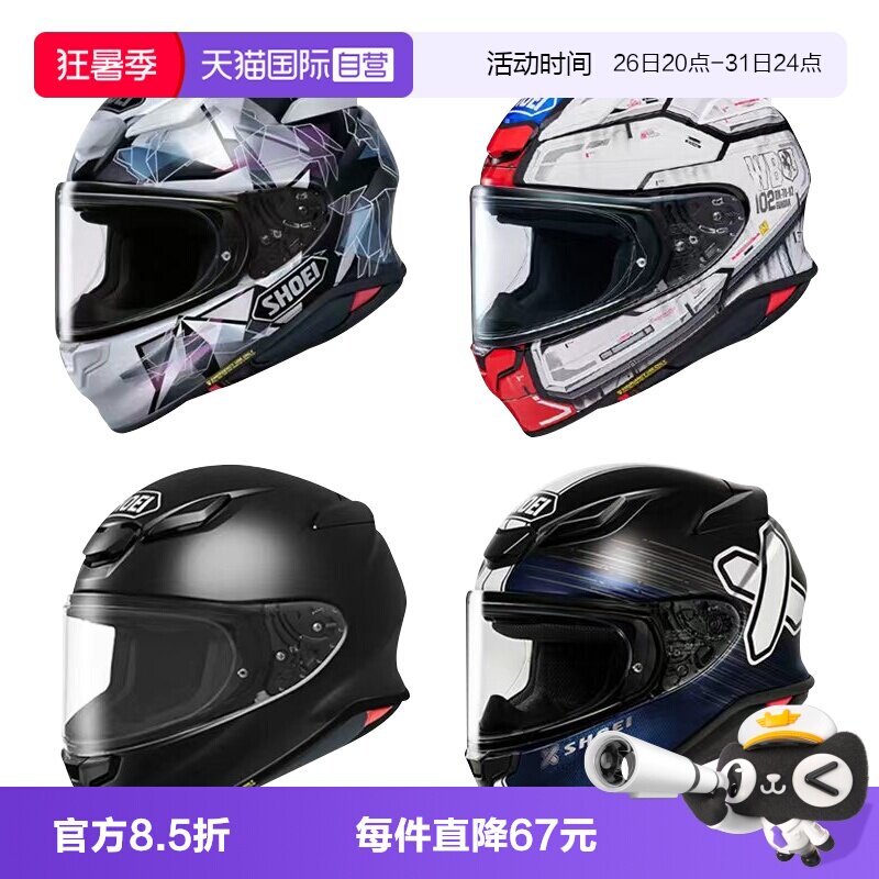 SHOEI全盔z8摩托车赛车跑车