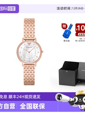 【自营】阿玛尼手表女 满天星水钻时尚简约玫瑰金石英女表AR11006