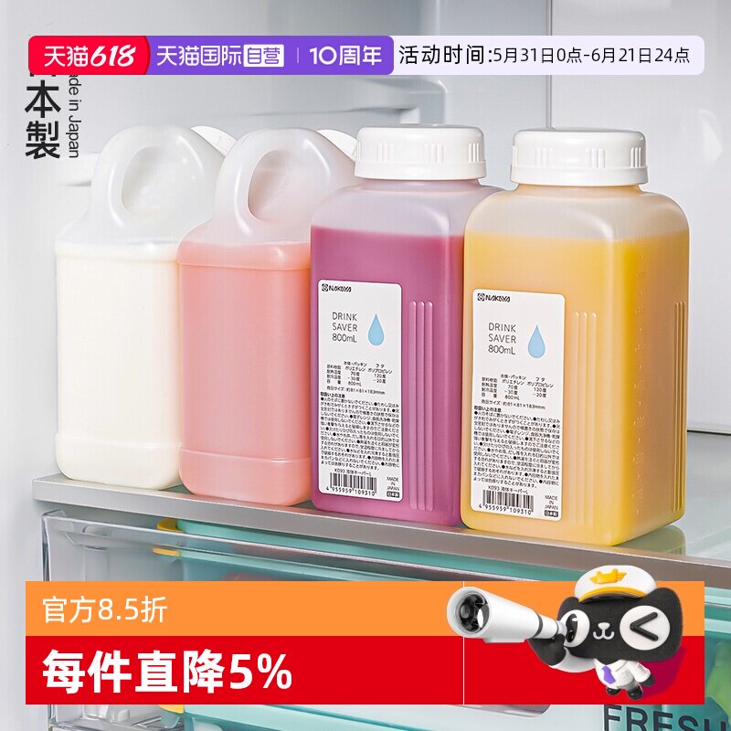 【自营】NAKAYA日本液体储存瓶饮料容器冰箱冷水壶牛奶分装密封罐