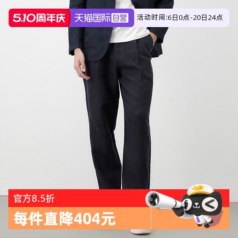 【自营】Marc O'Polo2025夏季新款简约锥形直筒休闲亚麻西装裤男
