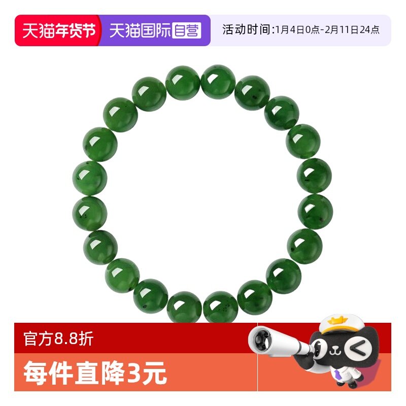【自营】daisy beauty和田碧玉级菠菜绿玉石手串转运和田玉礼物,饰品/流行首饰/时尚饰品新,手链,淘宝优惠券,粉丝福利购,淘宝优惠卷