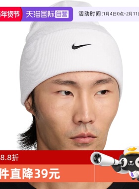 【自营】Nike耐克男女冬季新款户外针织帽保暖毛线帽 HF0187-100