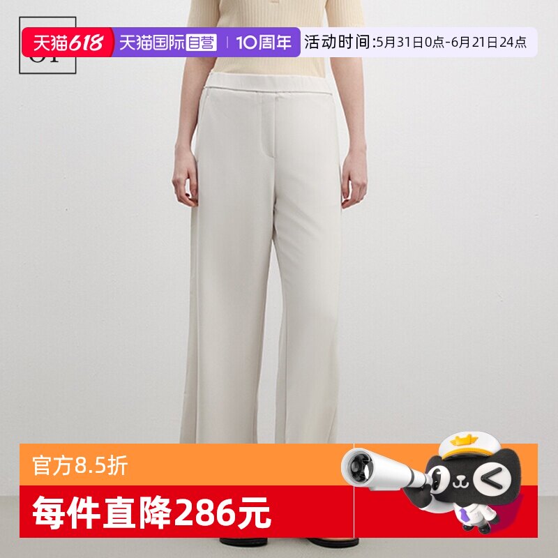 【自营】Marc O'Polo简约通勤阔腿裤夏季微弹垂感大码休闲裤女裤